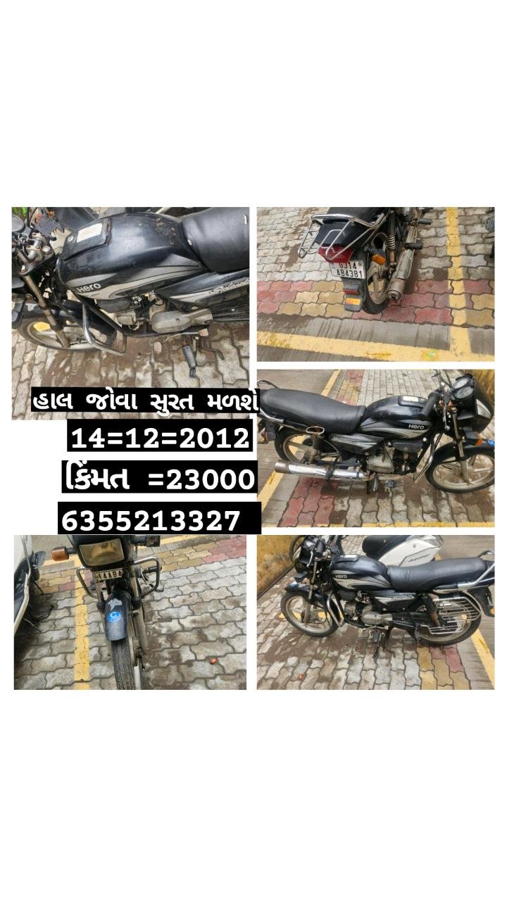 હાલ ગાડી જોવા સુરત મળશે