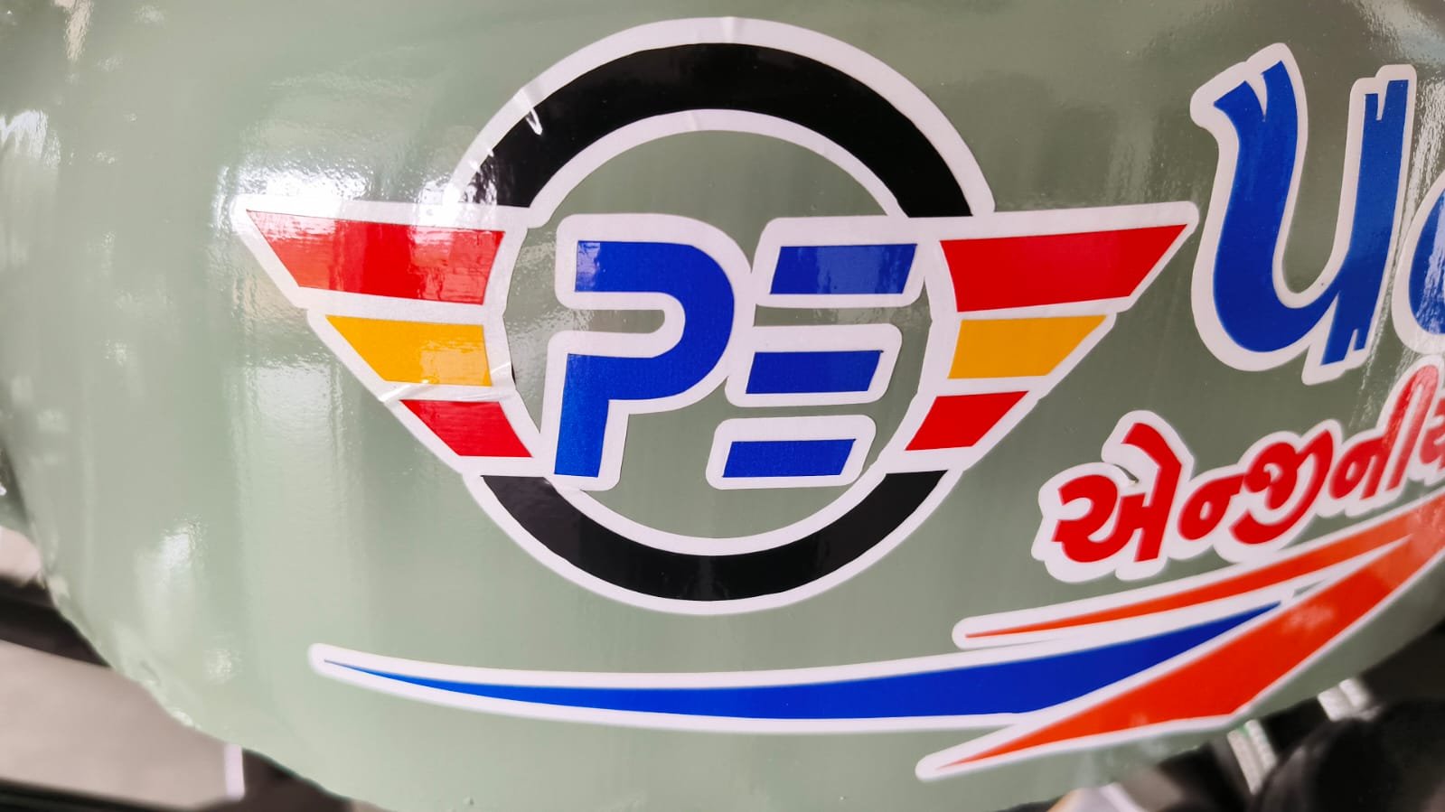 Patel engineering logo