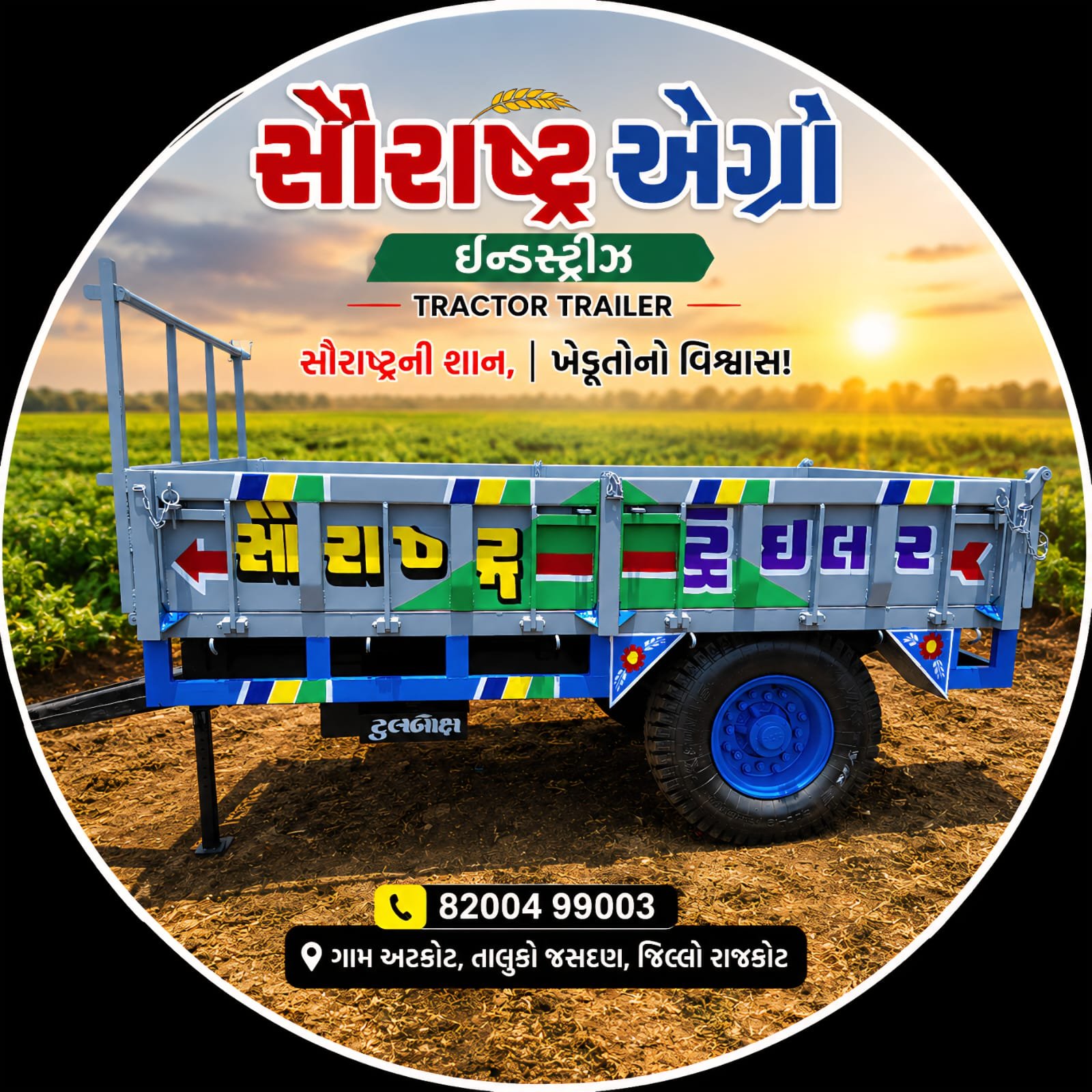saurashtra agro industries logo